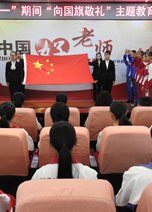 2016年9月， 西宁市开展“向国旗敬礼”主题教育活动_r1_c2.jpg